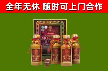 临朐回收50年份茅台
