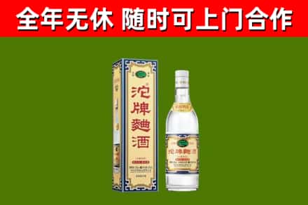 临朐回收沱牌曲酒